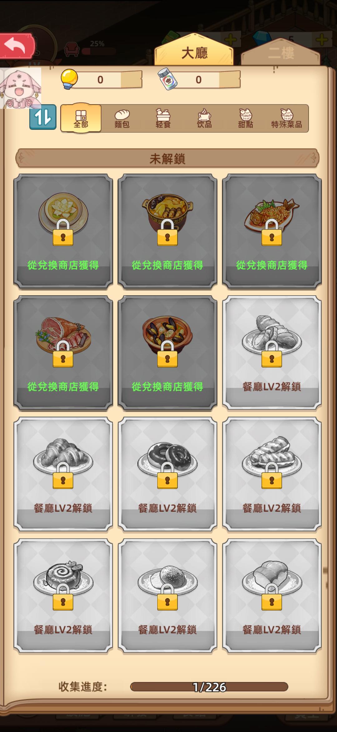 我的面包房物语(辅助菜单) 我的面包房物语(辅助菜单)