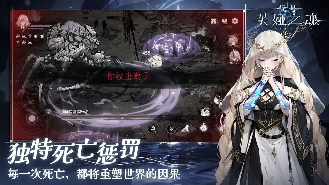 代号:芙娅之魂 代号:芙娅之魂