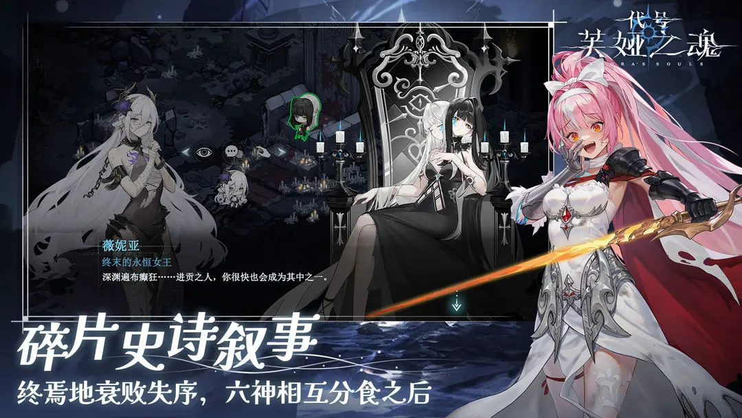 代号:芙娅之魂 代号:芙娅之魂