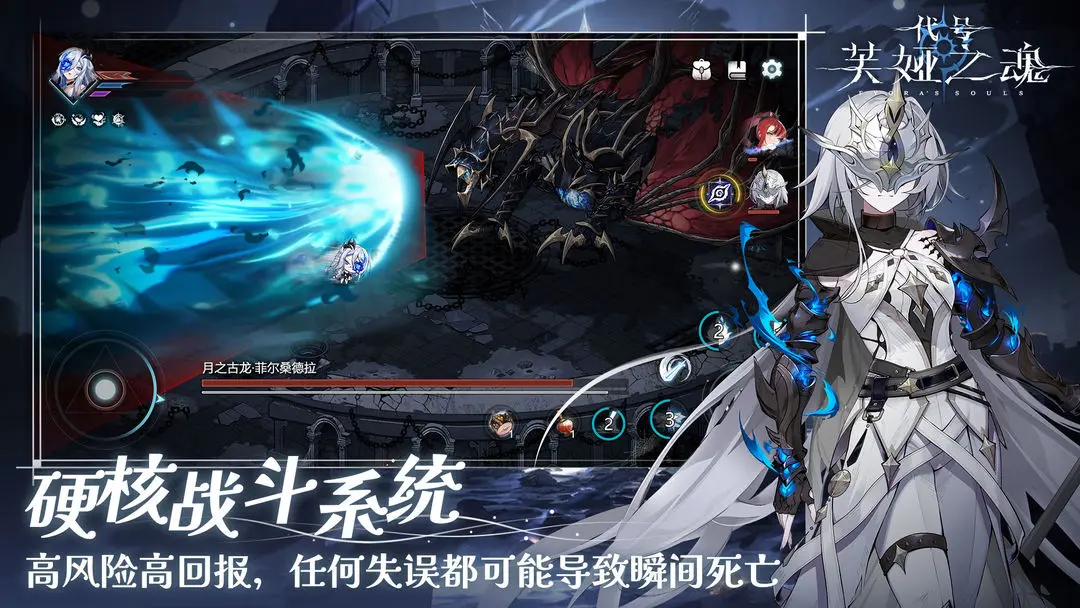 代号:芙娅之魂 代号:芙娅之魂