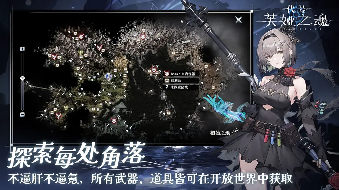 代号:芙娅之魂 代号:芙娅之魂