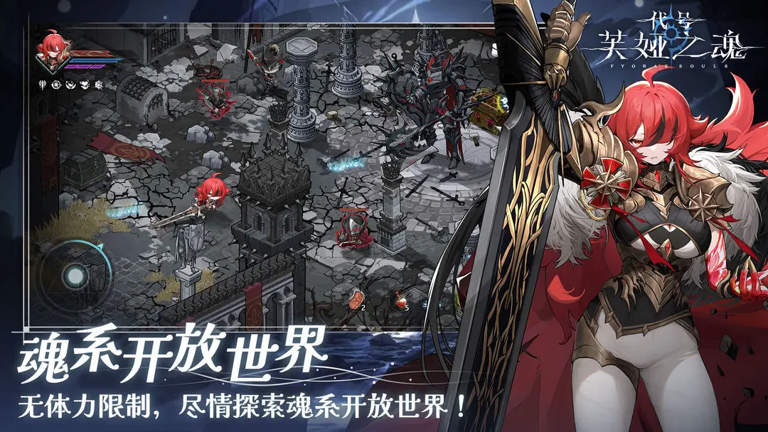 代号:芙娅之魂 代号:芙娅之魂