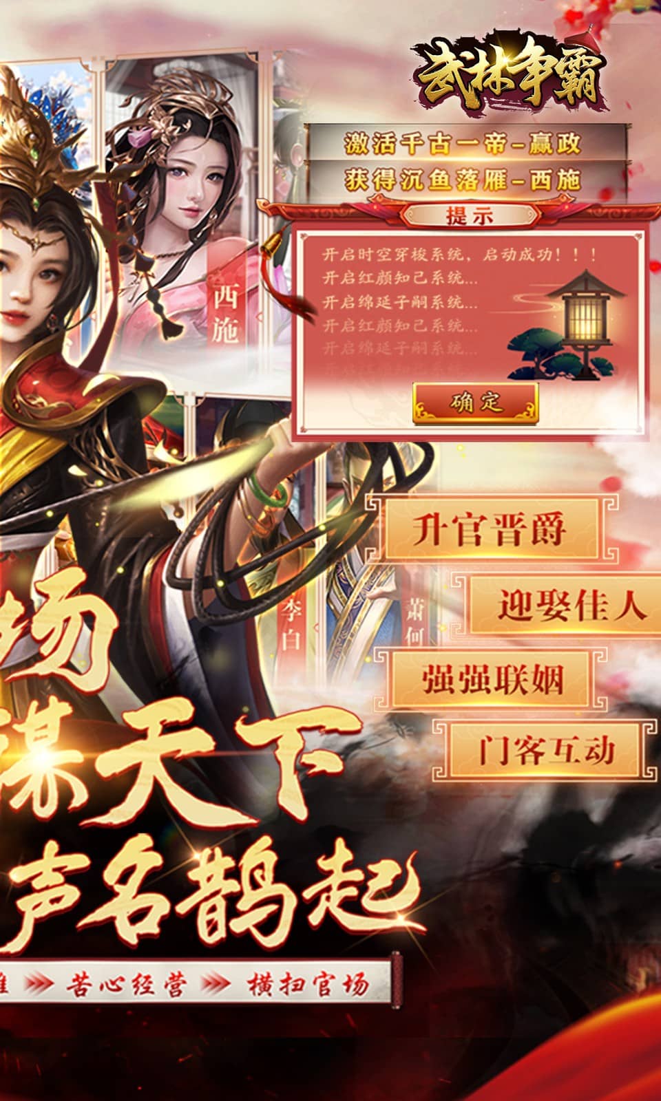 武林争霸(经营升官) 武林争霸(经营升官)