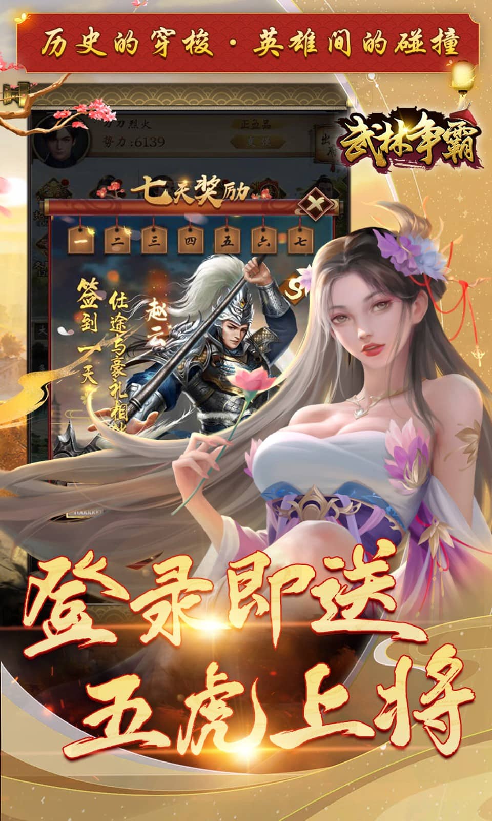 武林争霸(经营升官) 武林争霸(经营升官)