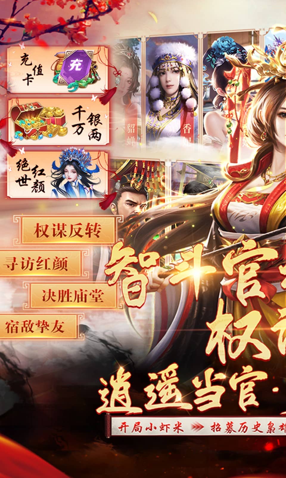 武林争霸(经营升官) 武林争霸(经营升官)