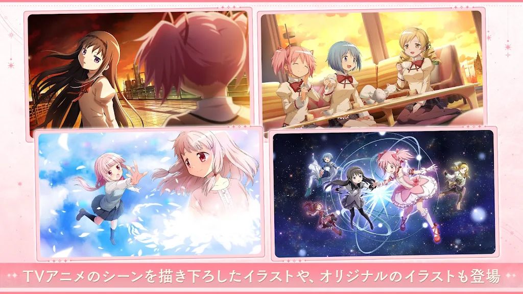 魔法少女小圆:魔渊战记(日服) 魔法少女小圆:魔渊战记(日服)