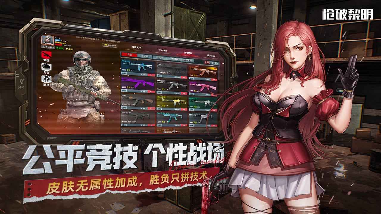 枪破黎明-复活回归 枪破黎明-复活回归