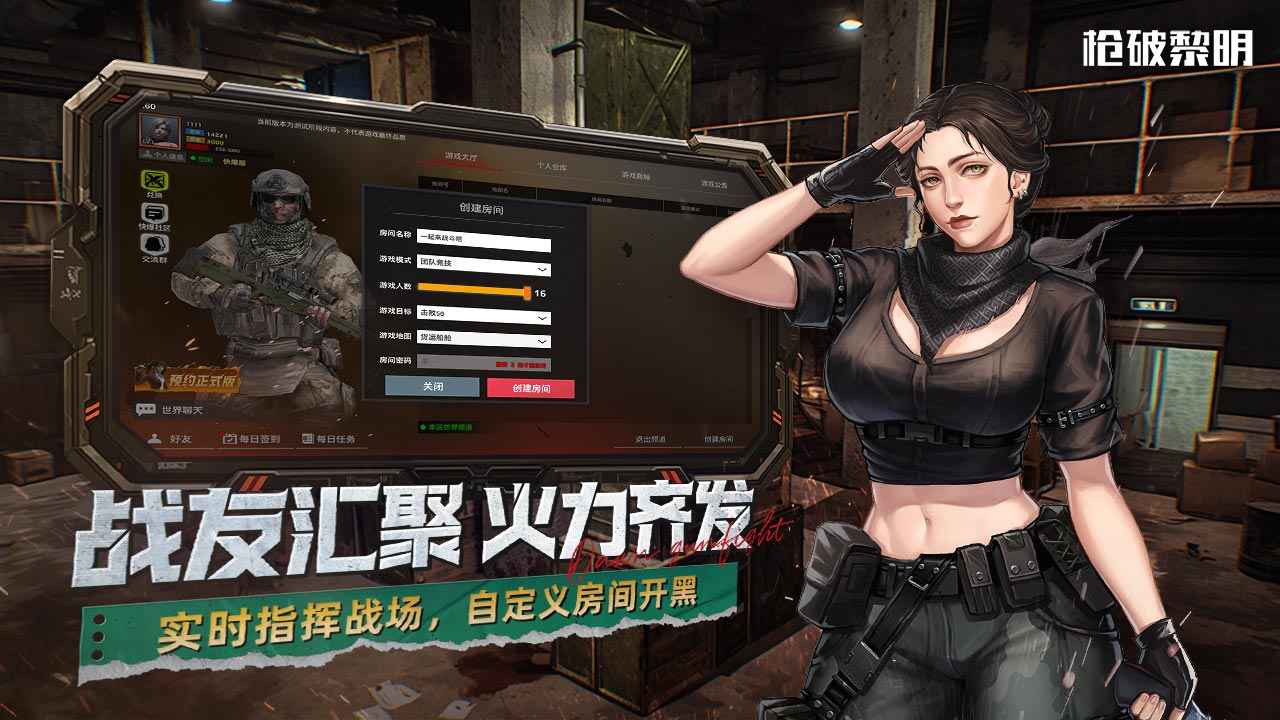 枪破黎明-复活回归 枪破黎明-复活回归