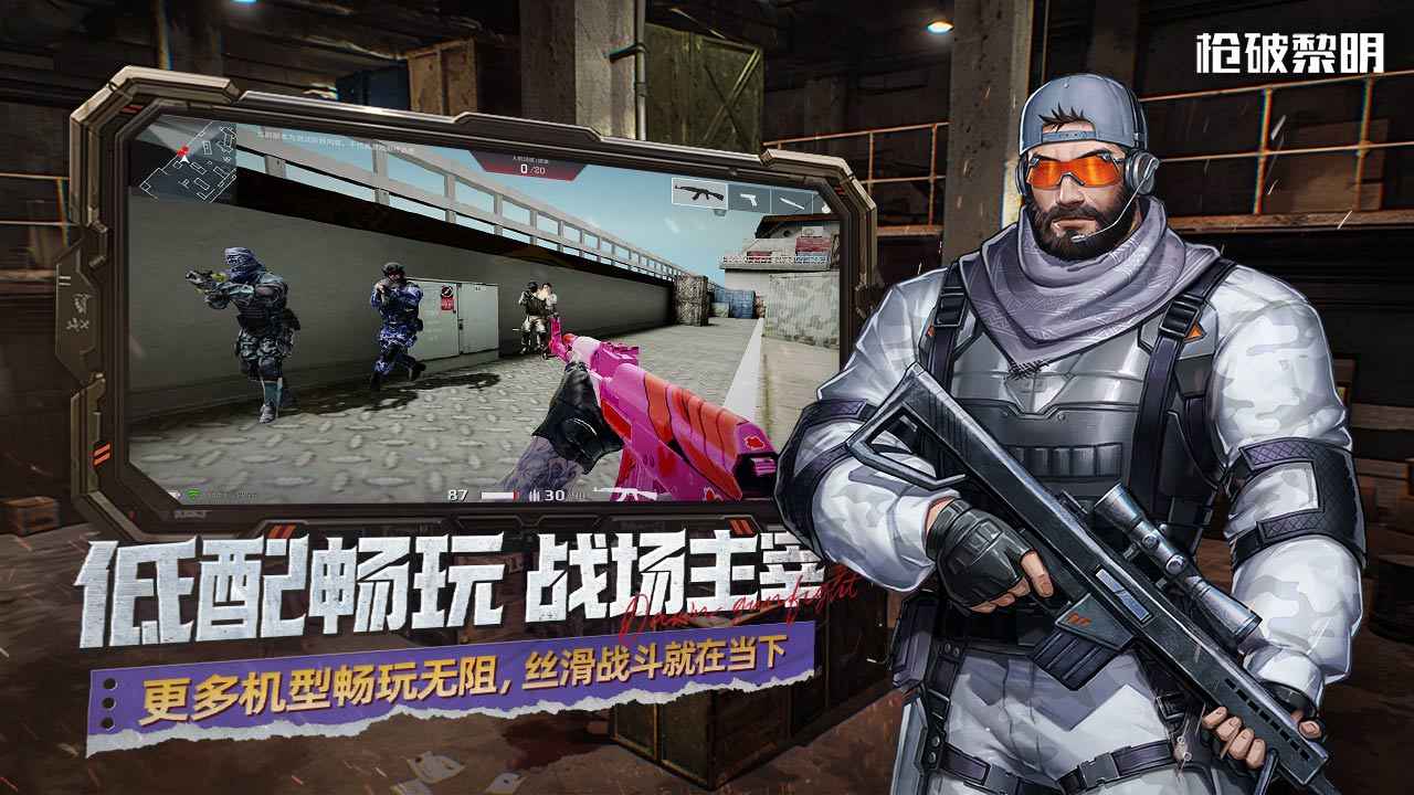 枪破黎明-复活回归 枪破黎明-复活回归