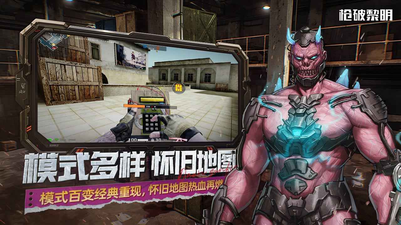 枪破黎明-复活回归 枪破黎明-复活回归