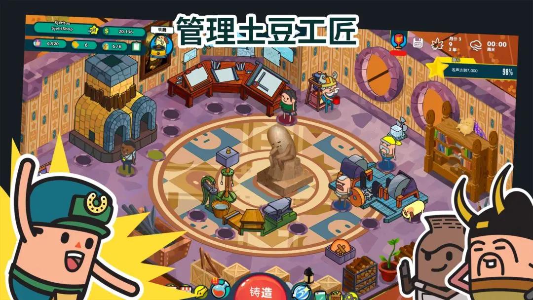 看!土豆们的武器工坊! 看!土豆们的武器工坊!