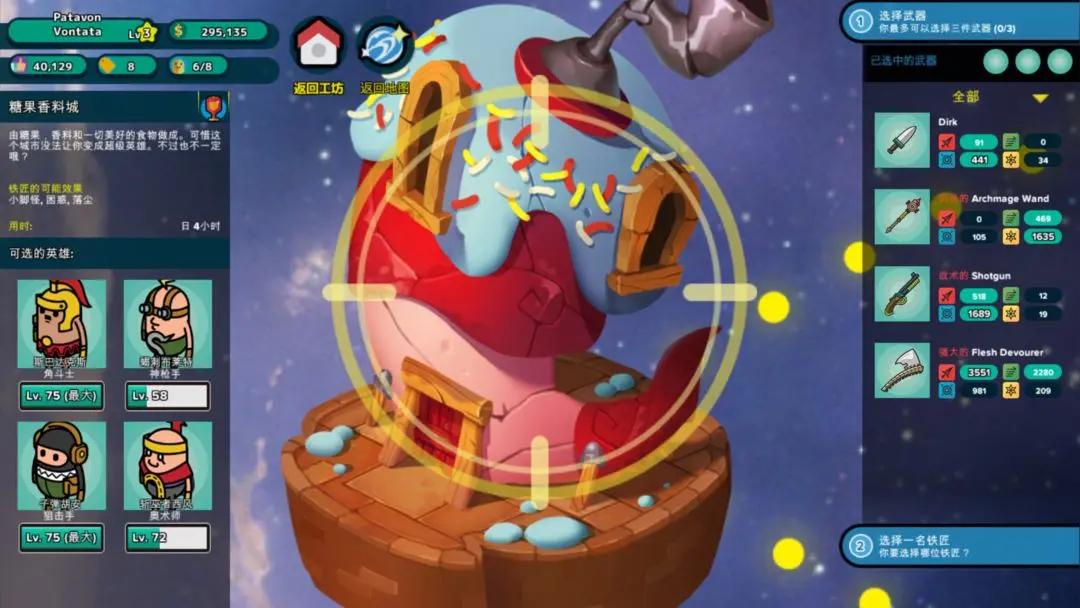 看!土豆们的武器工坊! 看!土豆们的武器工坊!