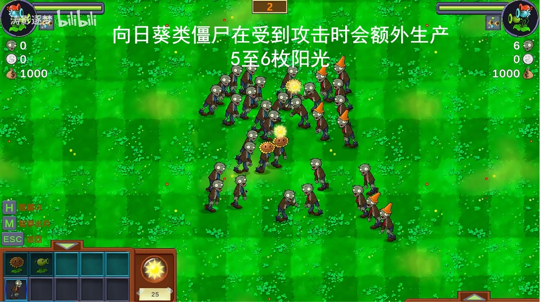 僵尸战记 僵尸战记