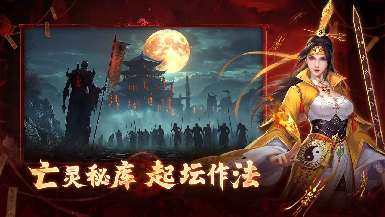 洪荒仙韵 洪荒仙韵