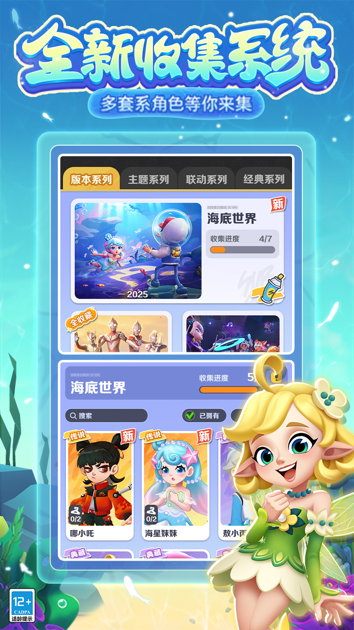 地铁跑酷-畅游海底世界