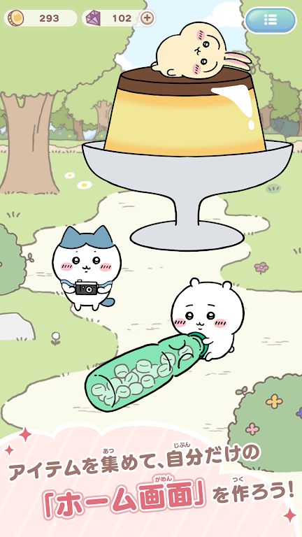 口袋吉伊卡哇(日服) 口袋吉伊卡哇(日服)