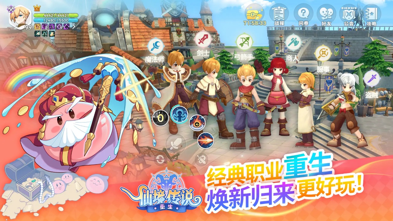 仙境传说:重生 仙境传说:重生