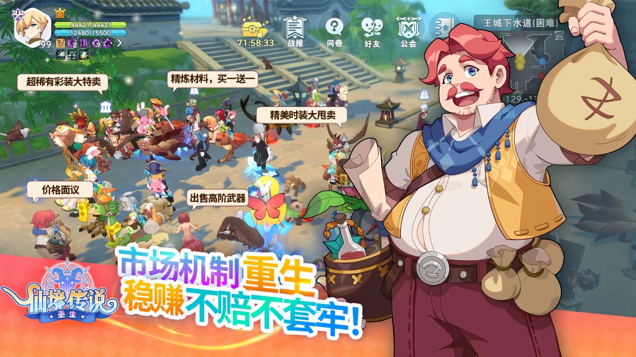 仙境传说:重生 仙境传说:重生