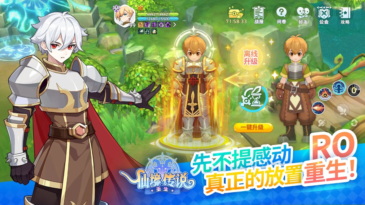 仙境传说:重生 仙境传说:重生