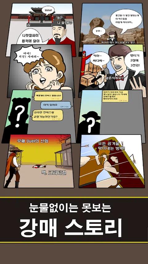 事件结束国王