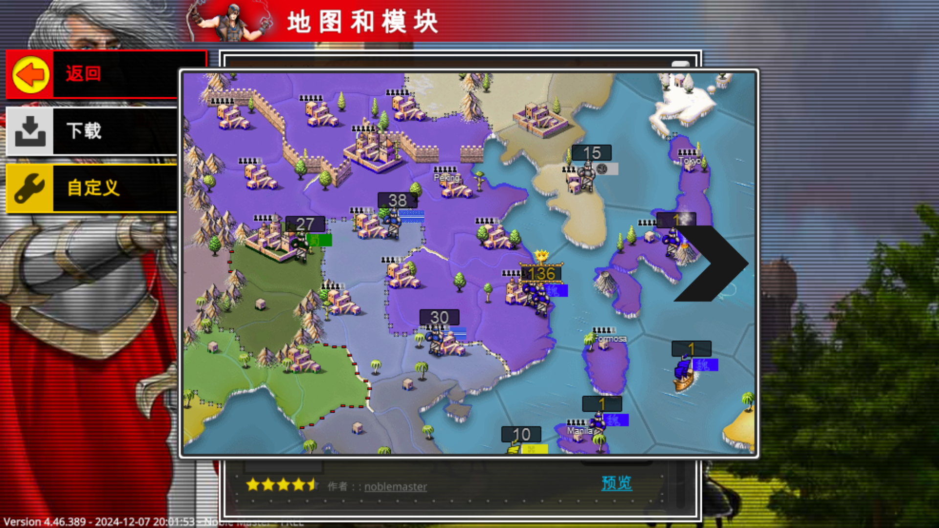 征服世纪4 征服世纪4