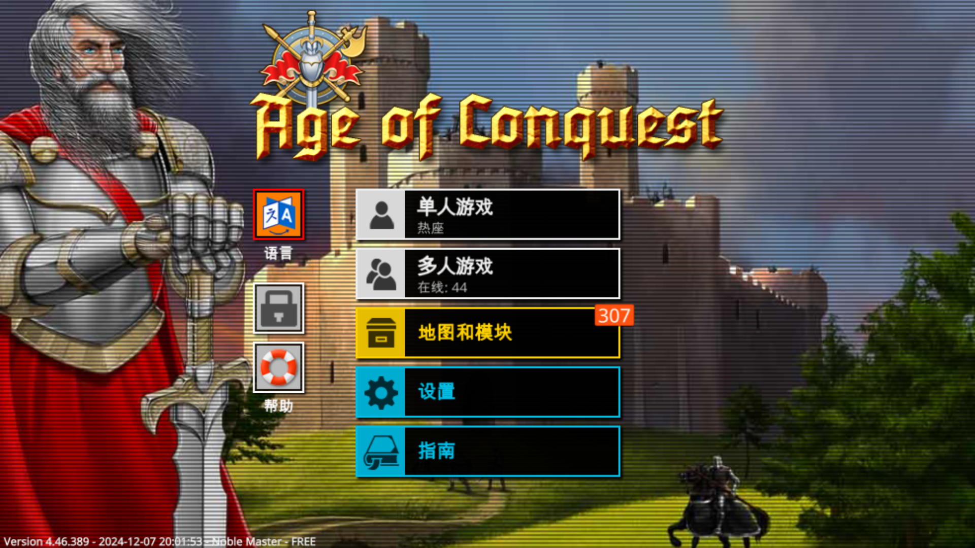 征服世纪4 征服世纪4