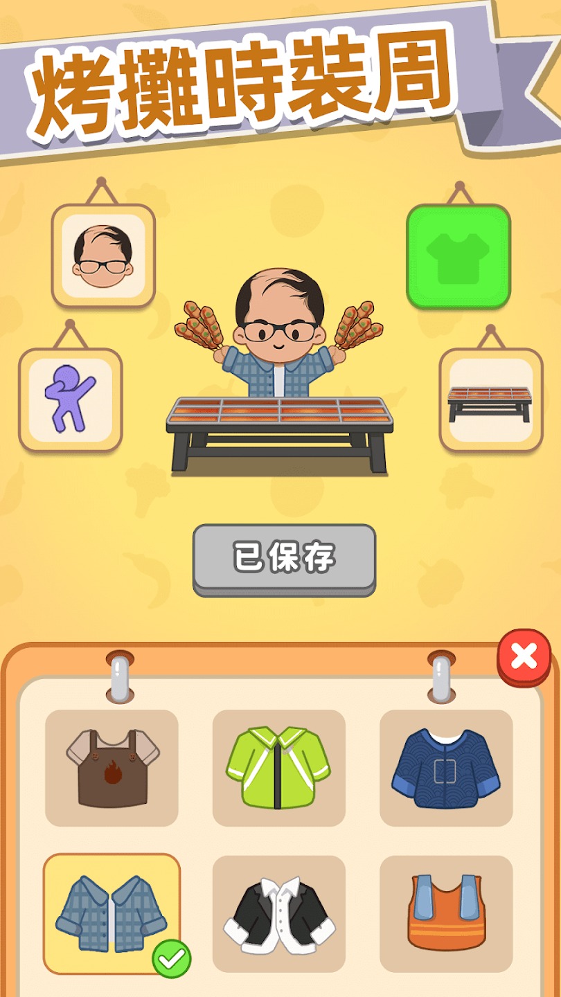 串烧时光 串烧时光