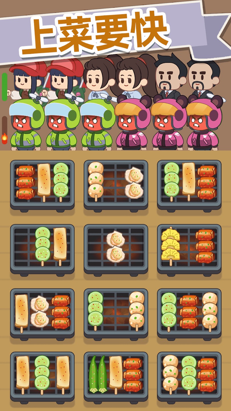 串烧时光 串烧时光