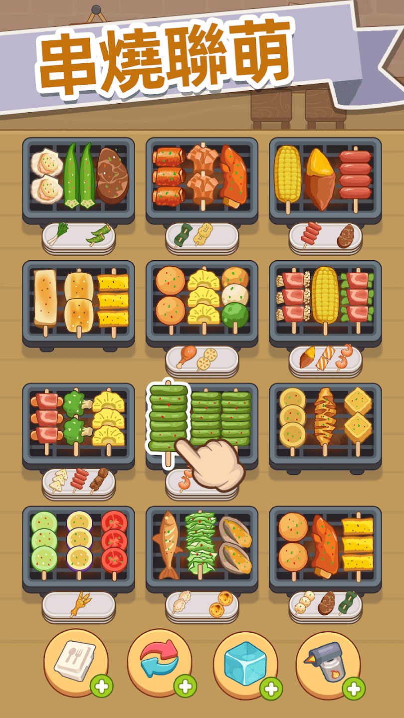 串烧时光 串烧时光