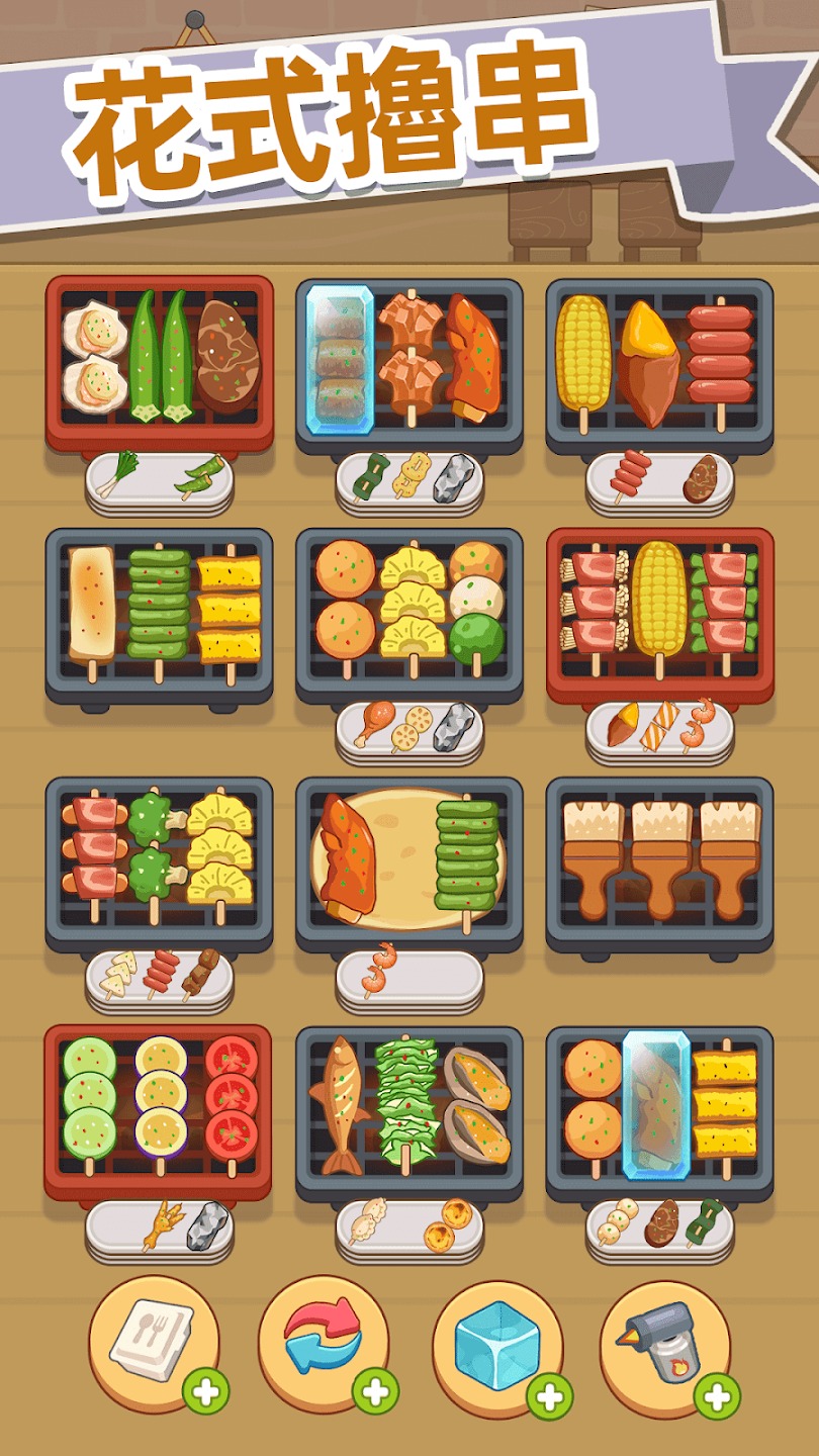 串烧时光 串烧时光