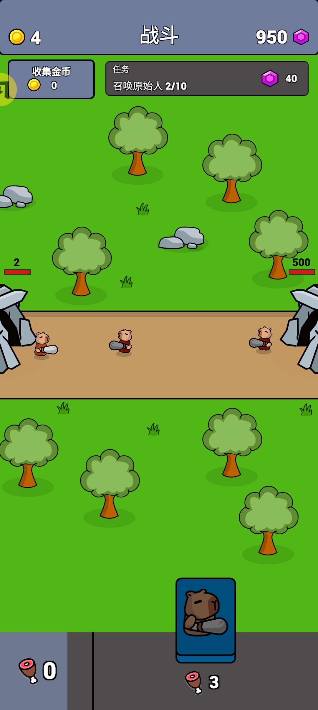 卡皮巴拉的战士时代(汉化版) 卡皮巴拉的战士时代(汉化版)