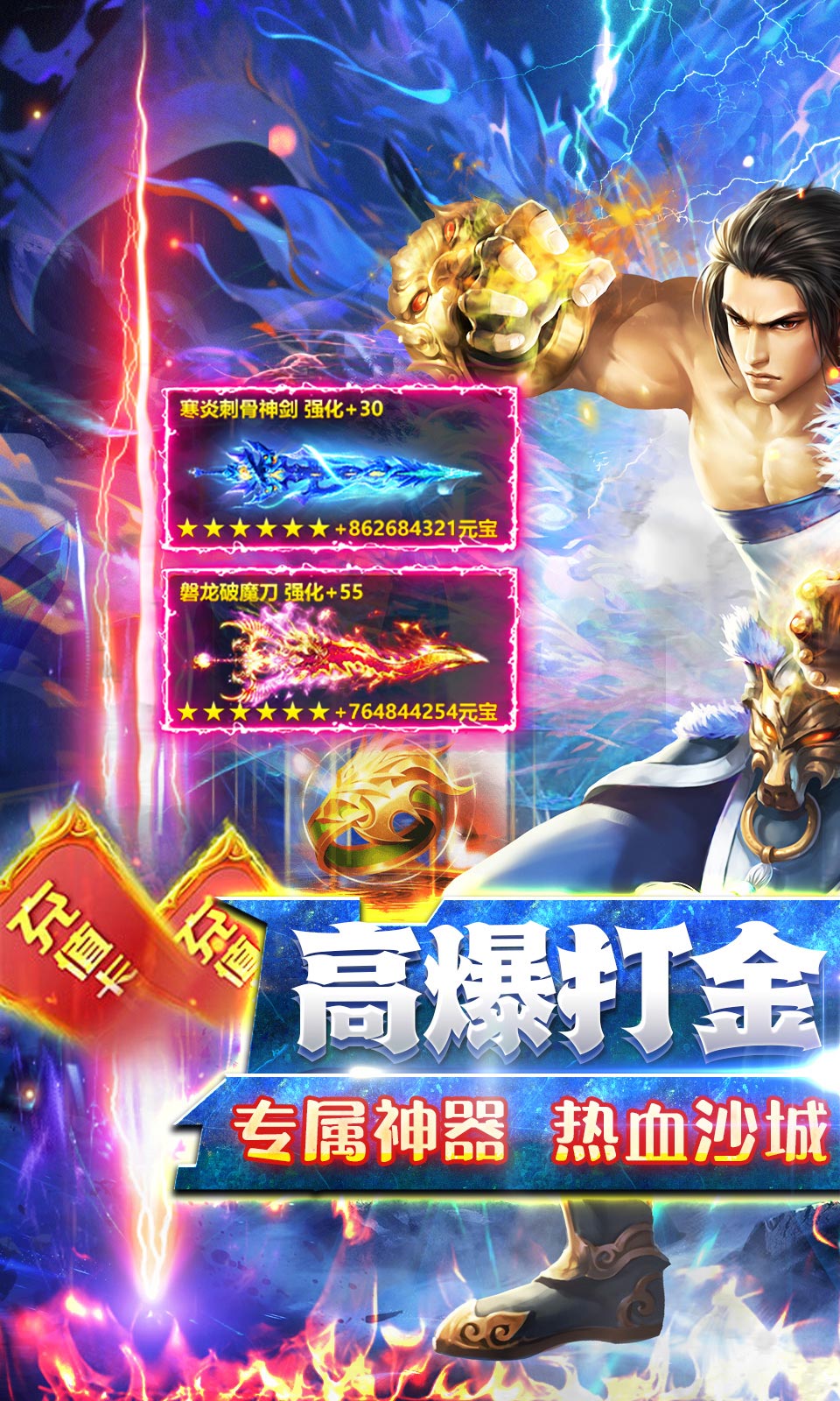 猎魔守护者