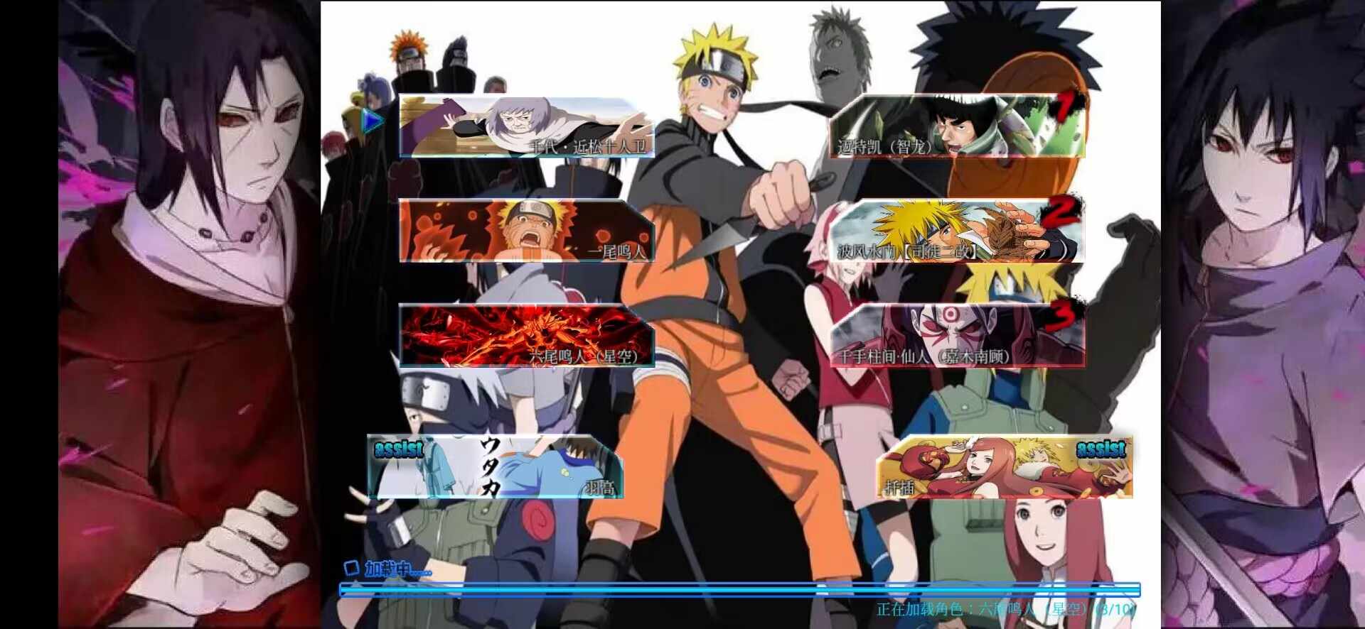 火影忍者(别天止水版) 火影忍者(别天止水版)