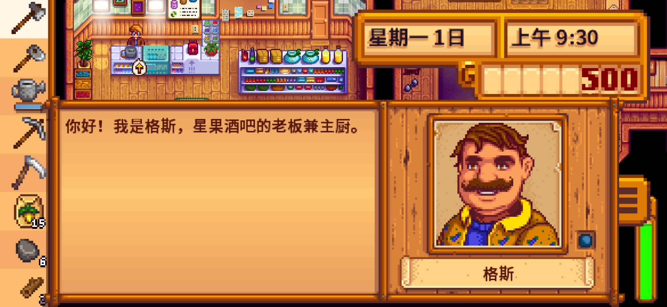 星露谷物语简约版 星露谷物语简约版