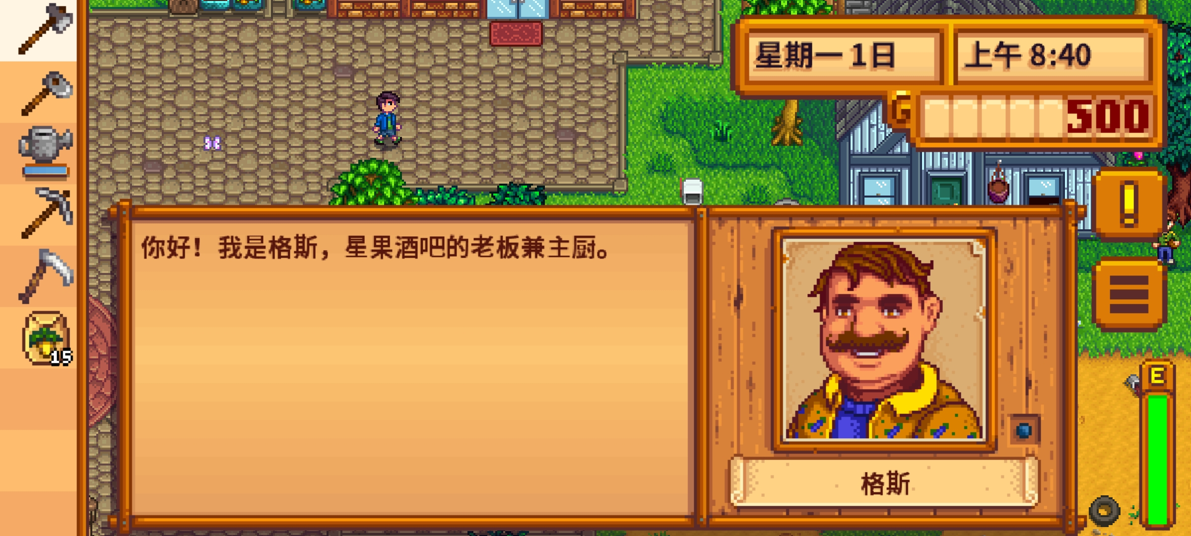 星露谷物语东斯卡普 星露谷物语东斯卡普