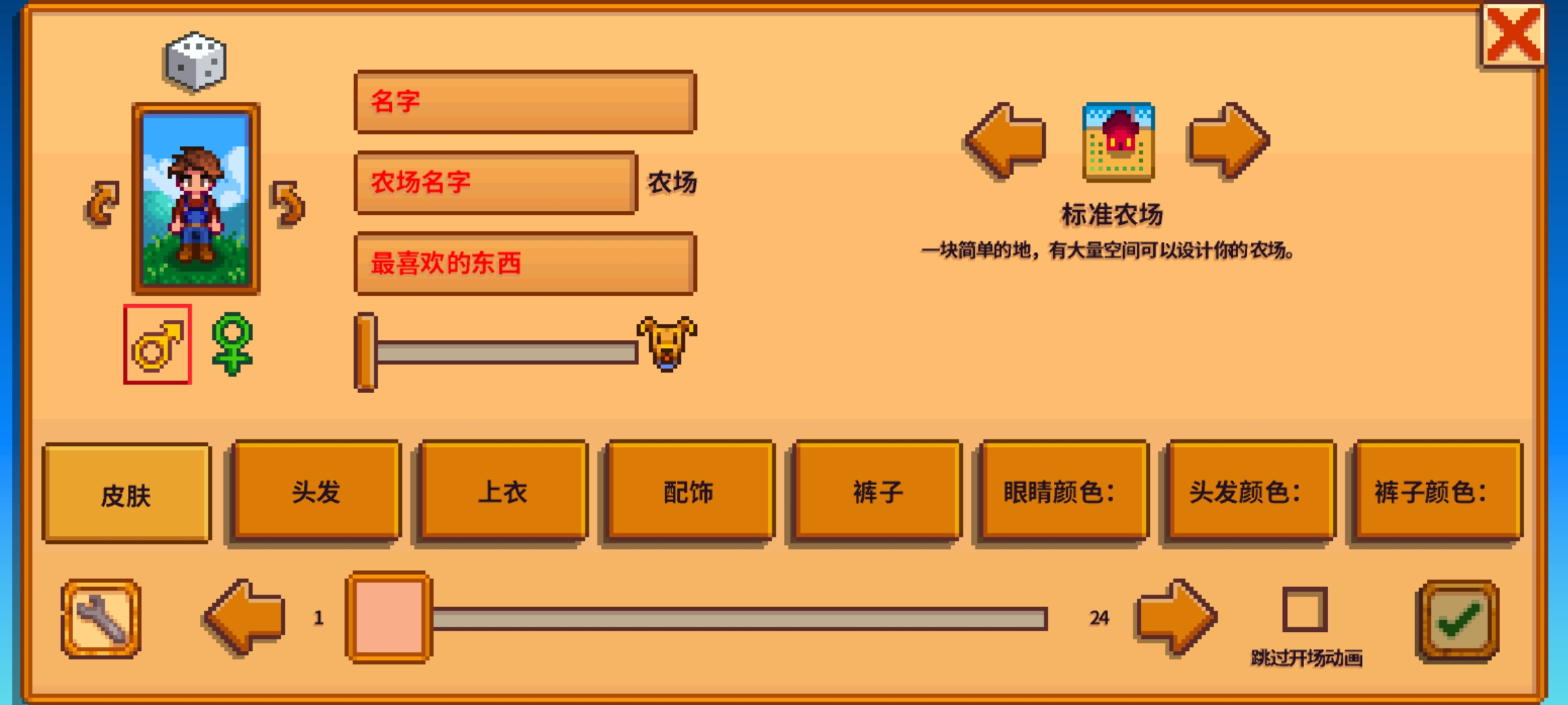 星露谷物语东斯卡普 星露谷物语东斯卡普