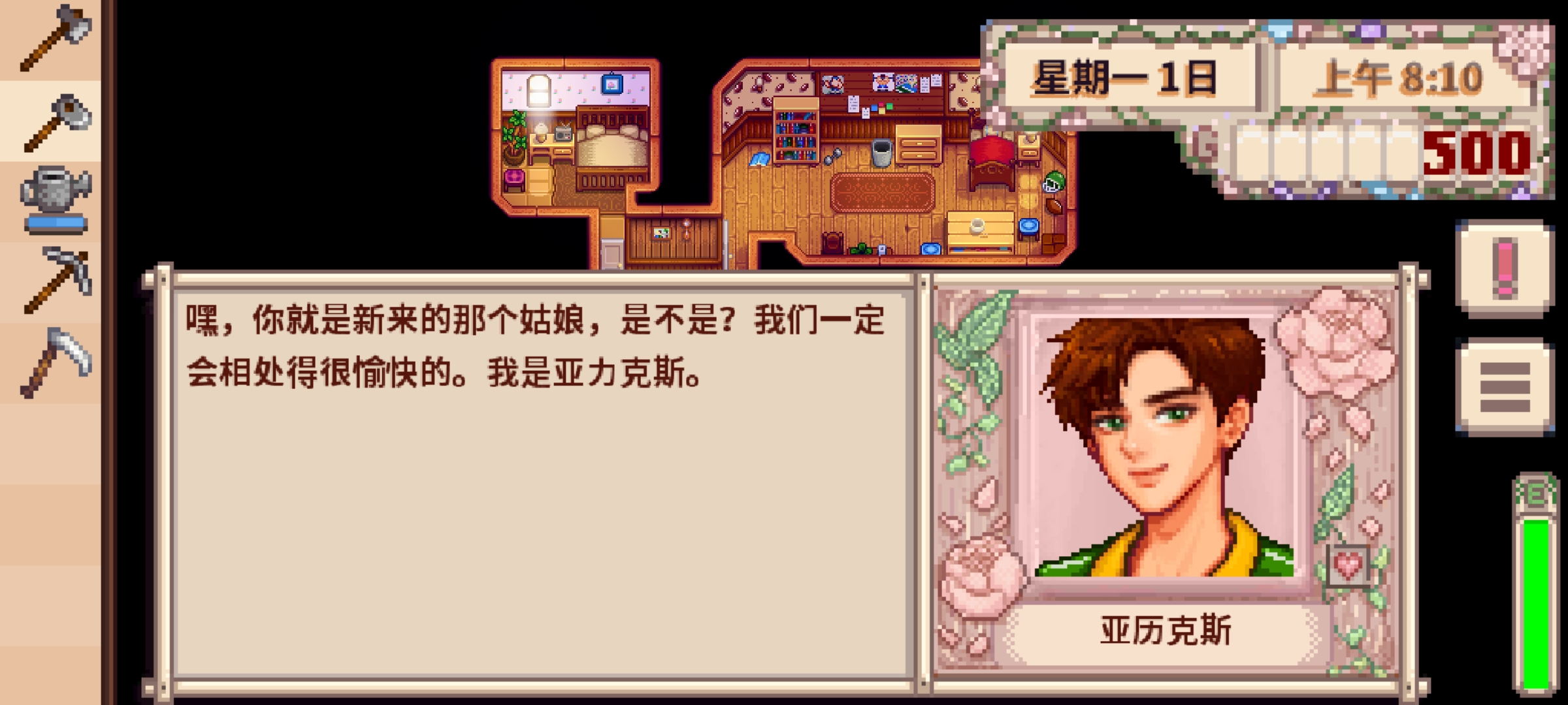 星露谷物语小森语系美化版