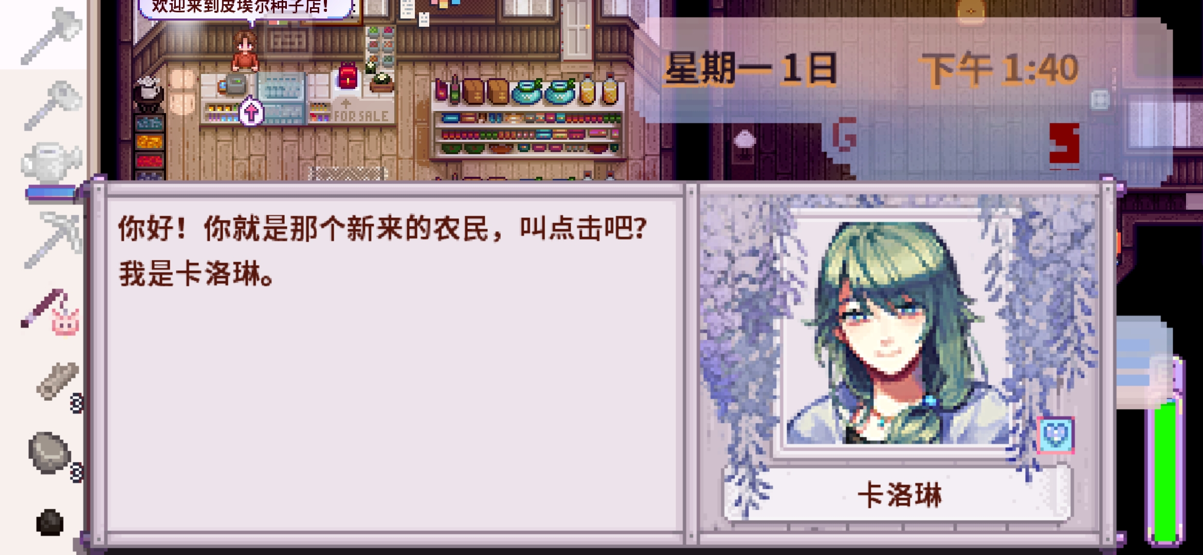 星露谷物语粉紫病娇版 星露谷物语粉紫病娇版