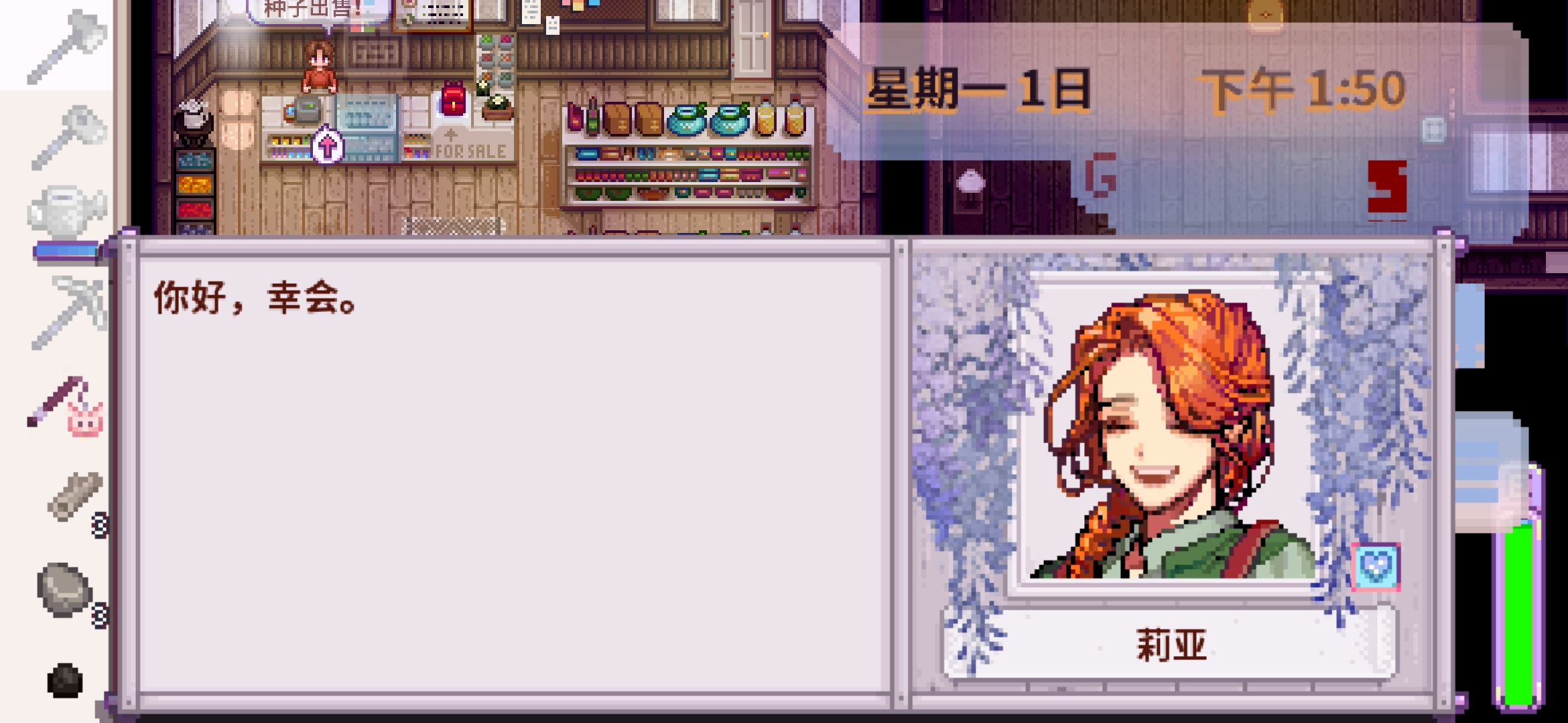 星露谷物语粉紫病娇版 星露谷物语粉紫病娇版