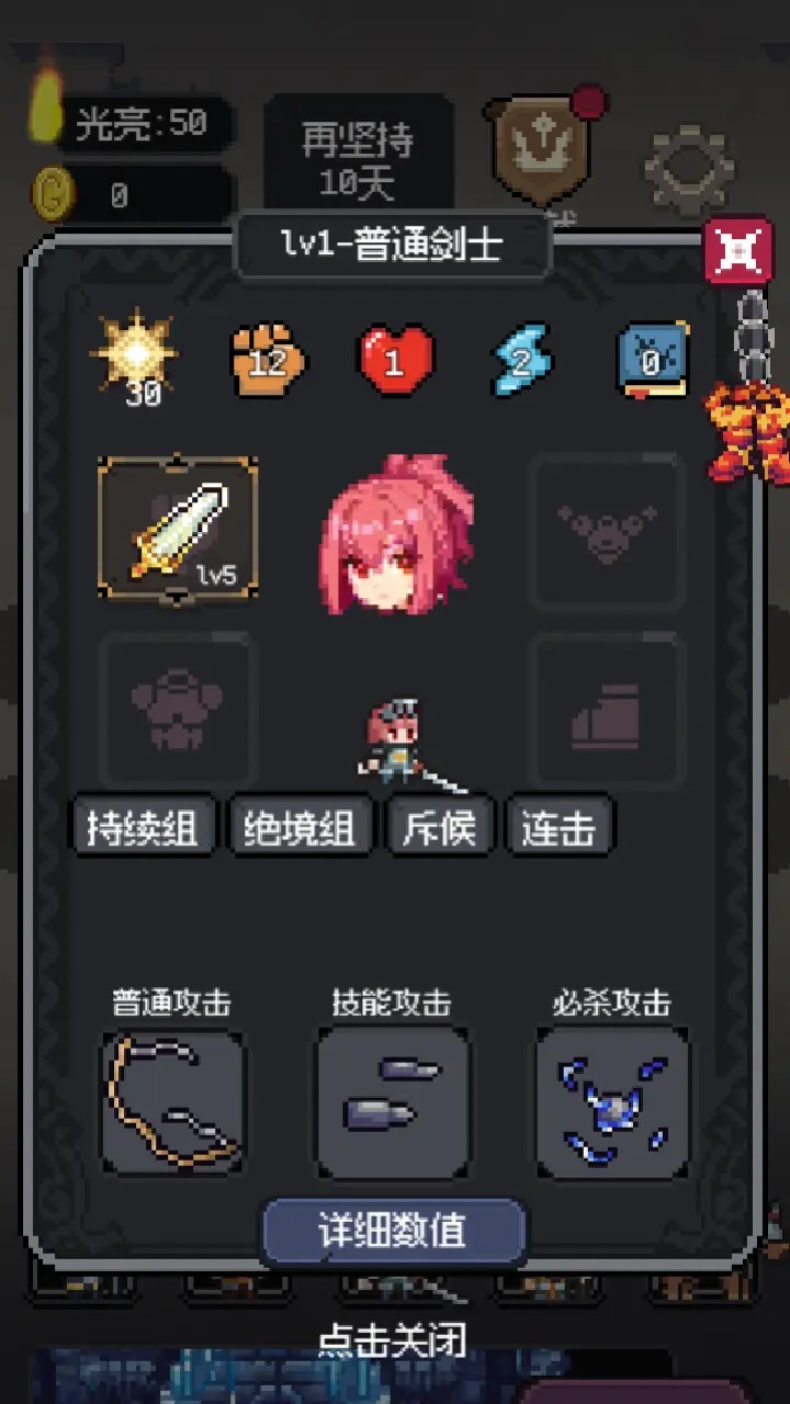 守夜小队 守夜小队