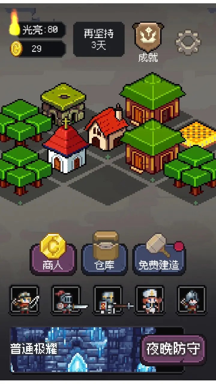 守夜小队 守夜小队