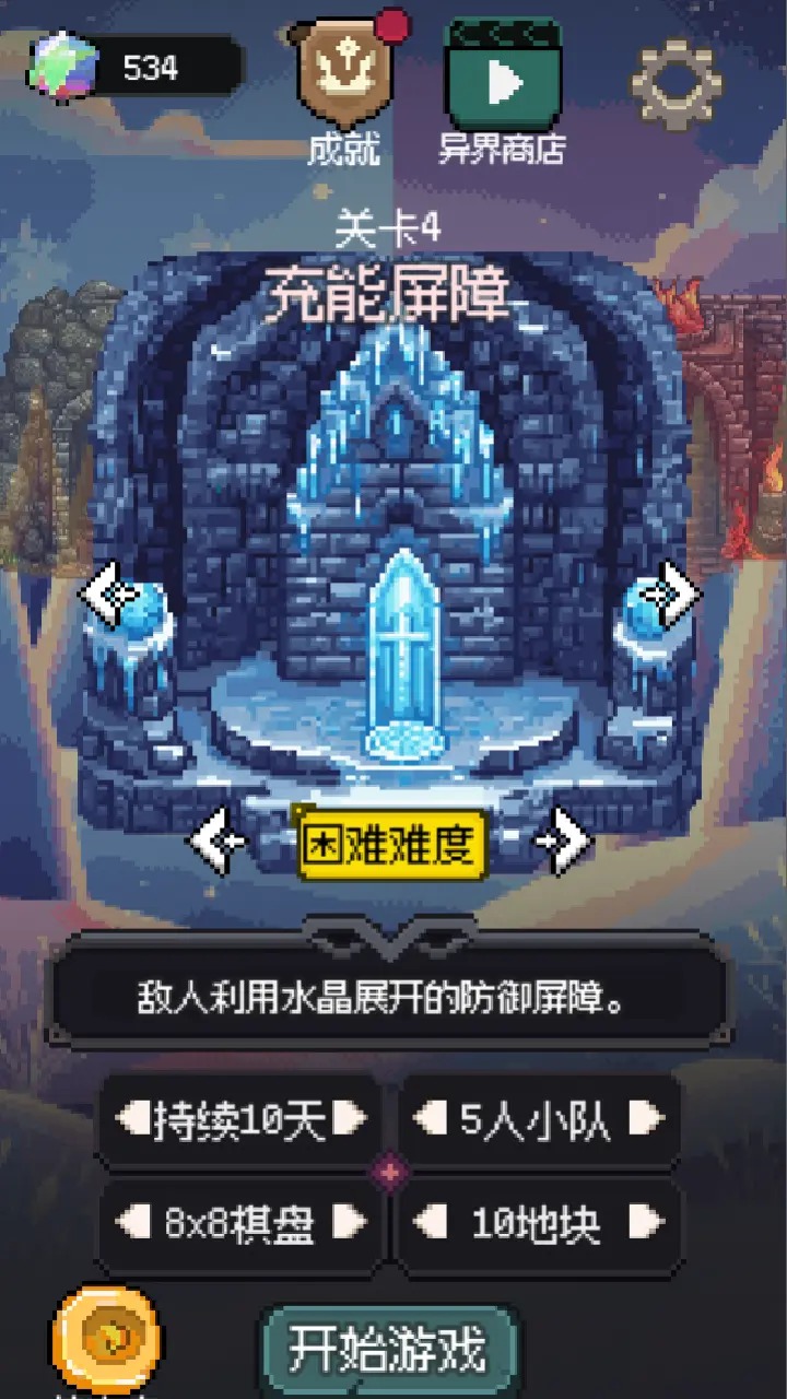 守夜小队 守夜小队