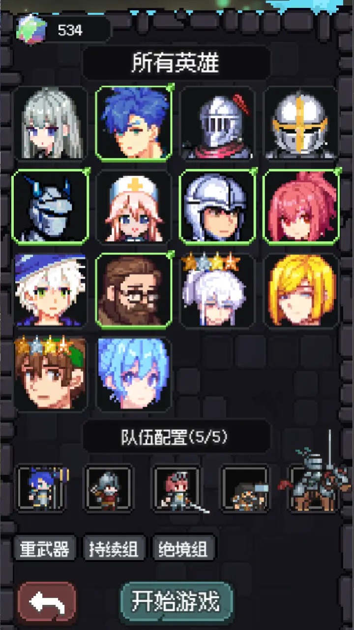 守夜小队 守夜小队