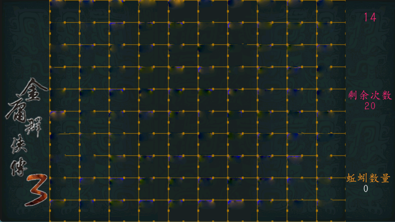 金庸群侠传3 金庸群侠传3