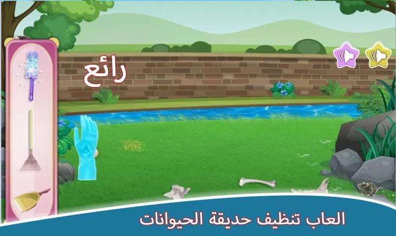 动物园清洁游戏 动物园清洁游戏