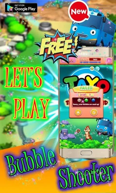 泡泡射手 泡泡射手