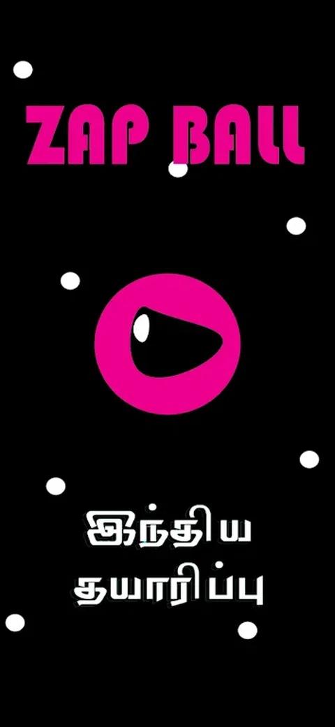 电击球：印度