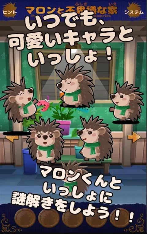 逃脱游戏马龙和神秘的房子 逃脱游戏马龙和神秘的房子