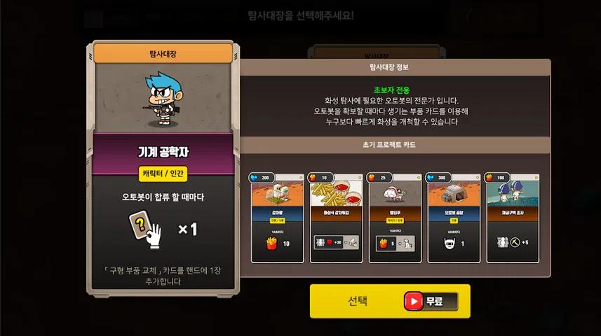 火星计划2(测试版) 火星计划2(测试版)