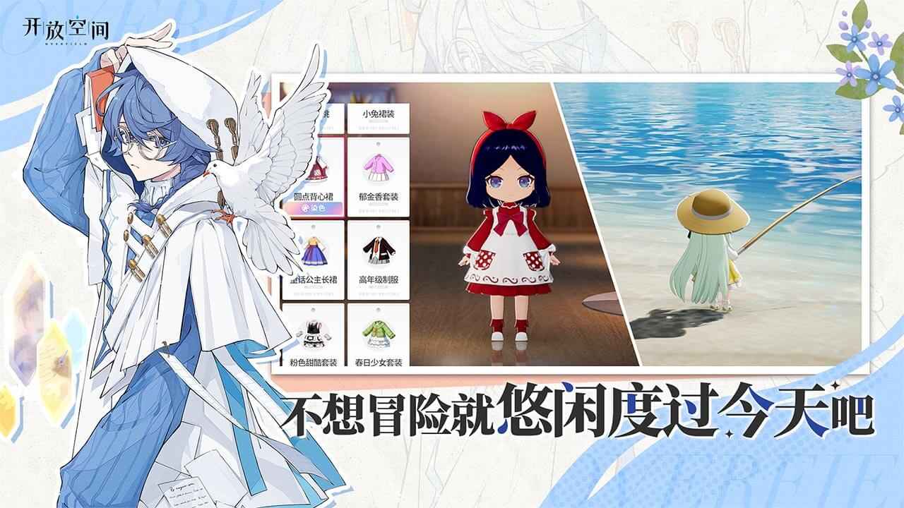 开放空间